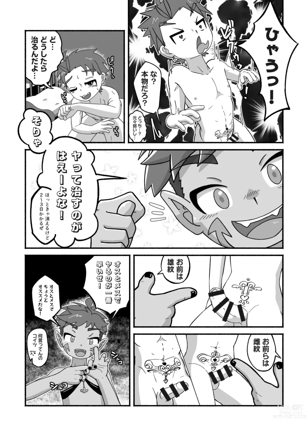Page 16 of doujinshi Rakugaki ☆ Majika