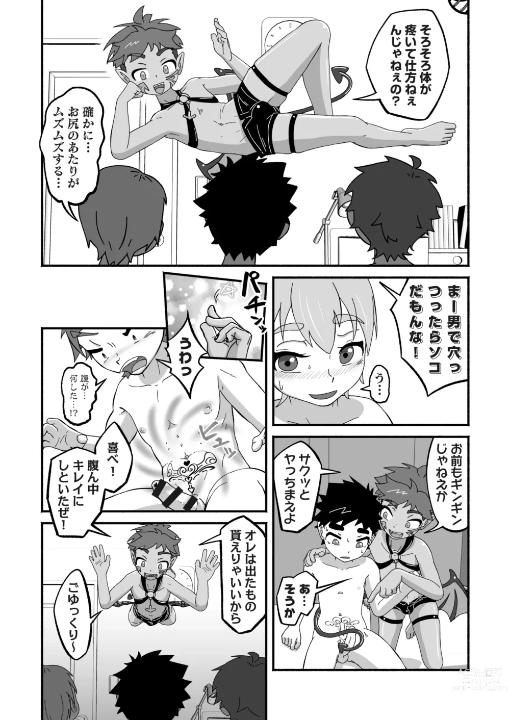 Page 17 of doujinshi Rakugaki ☆ Majika