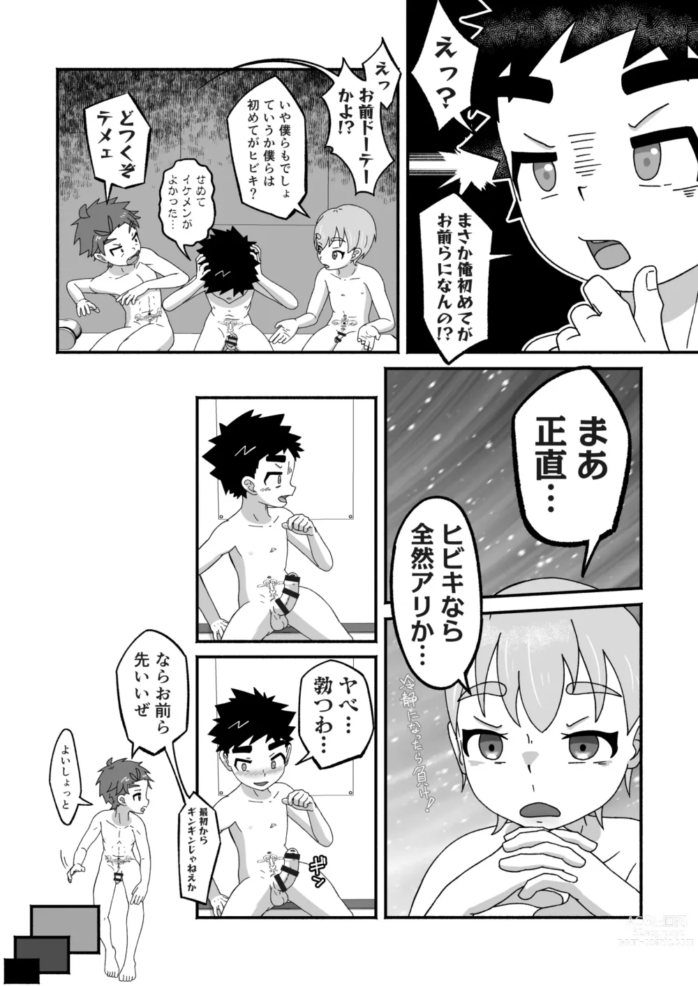 Page 18 of doujinshi Rakugaki ☆ Majika