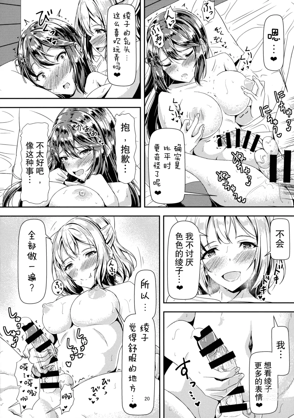 Page 20 of doujinshi Kurokami LONG Futanari-chan to Jyunai SEX ga Shitaii!
