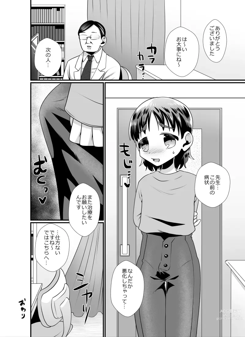 Page 25 of doujinshi Seinaru yoru no houmon-sha ~Halloween~