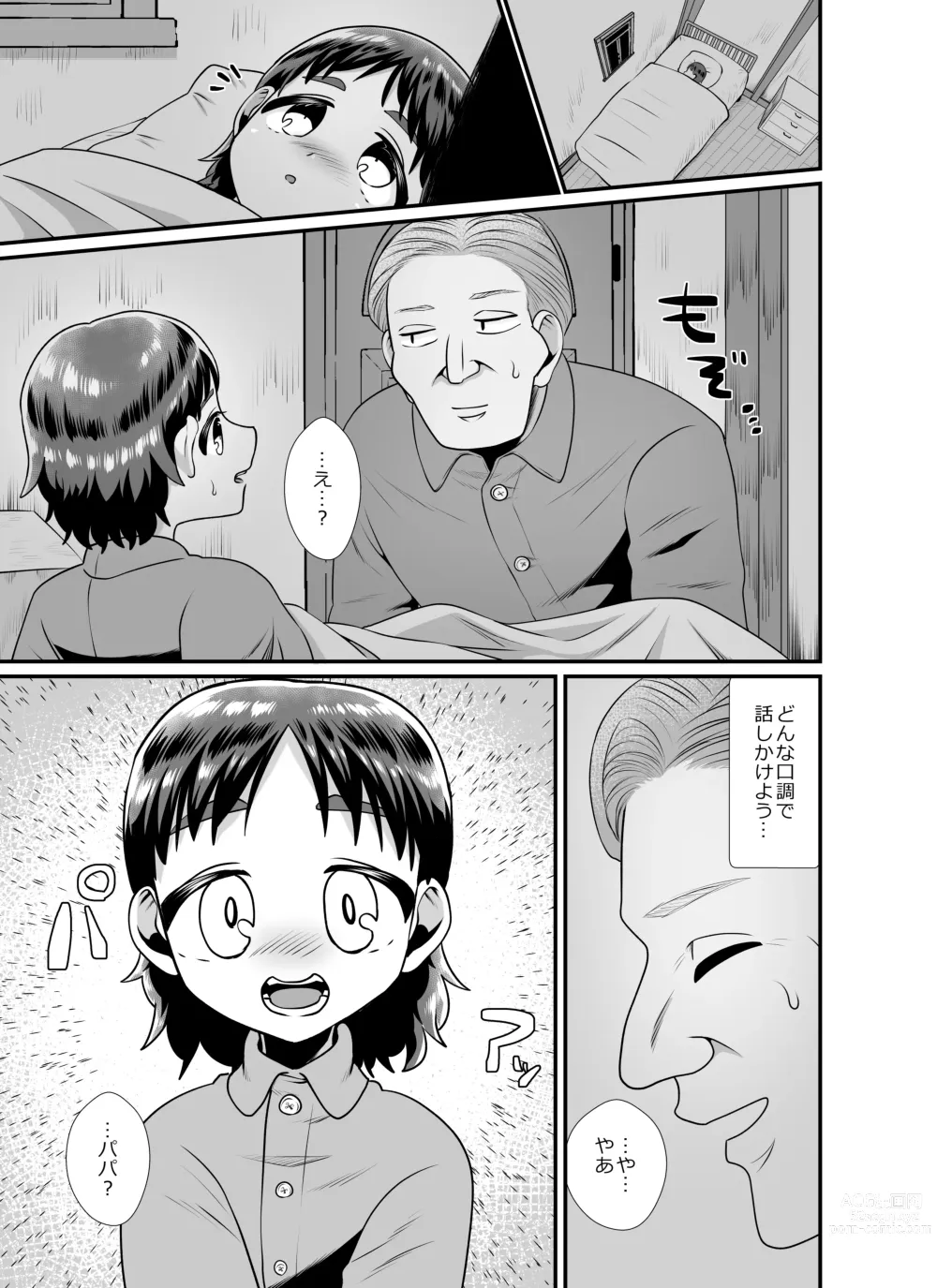 Page 29 of doujinshi Seinaru yoru no houmon-sha ~Halloween~