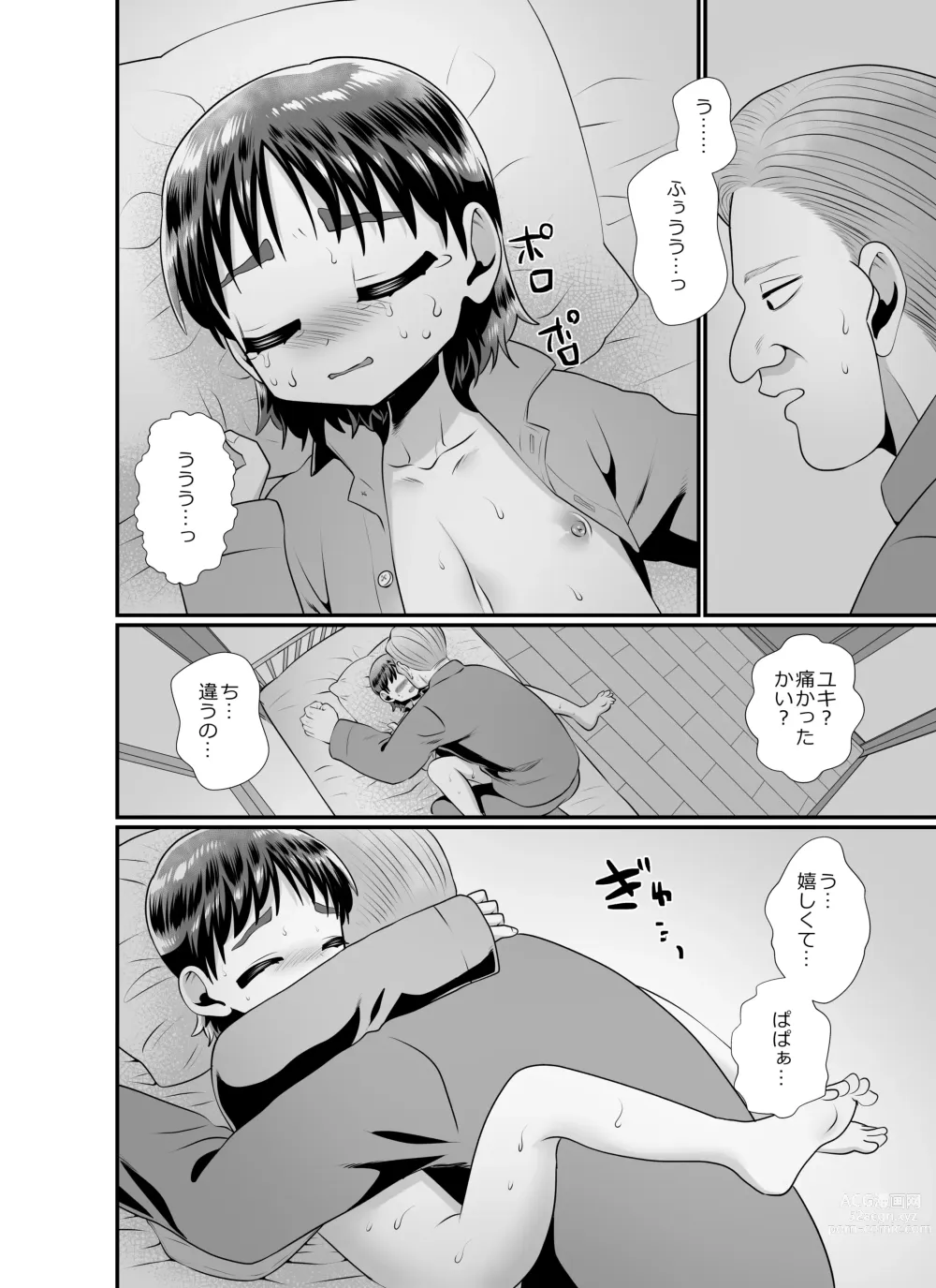 Page 38 of doujinshi Seinaru yoru no houmon-sha ~Halloween~