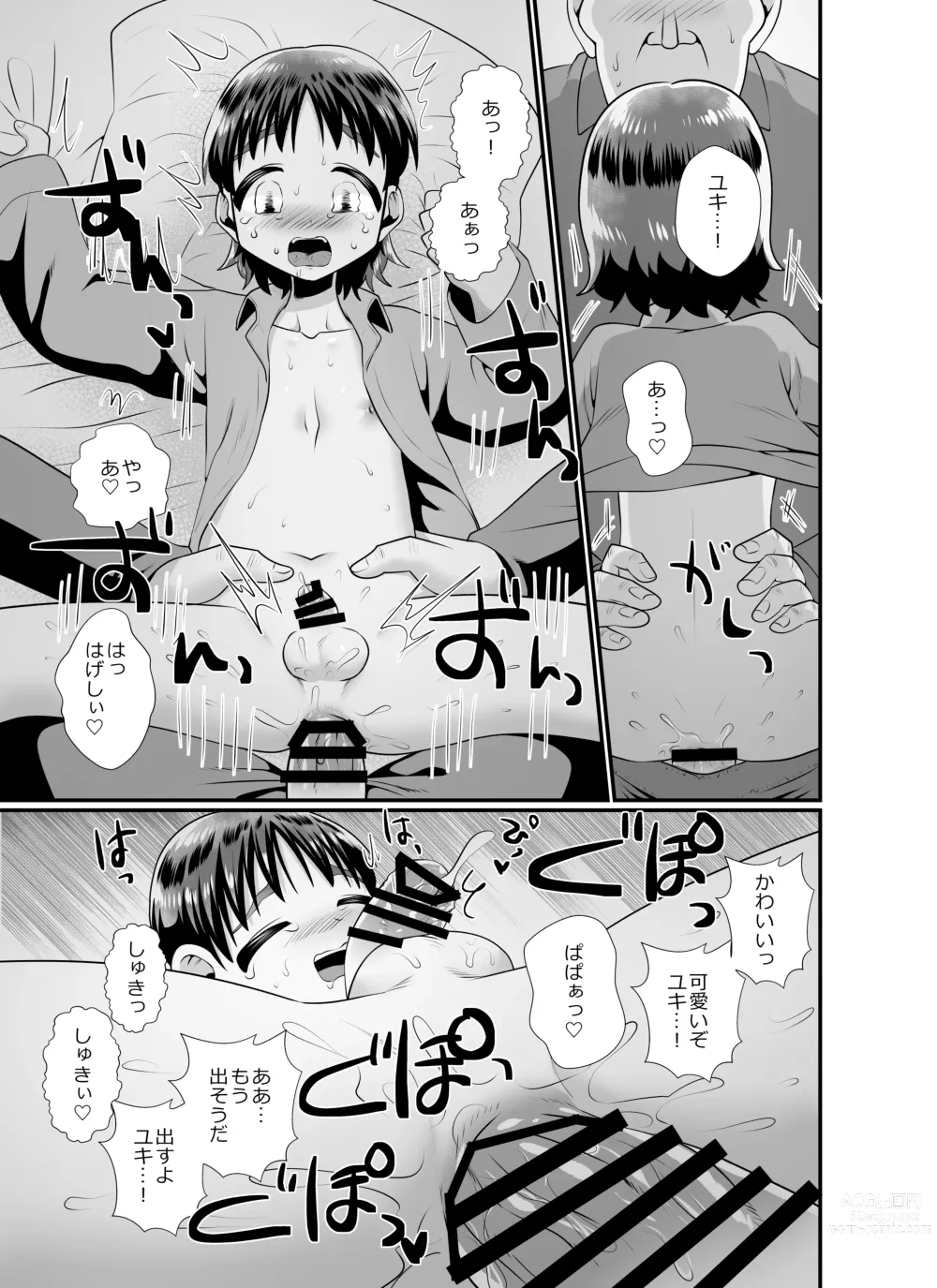 Page 39 of doujinshi Seinaru yoru no houmon-sha ~Halloween~