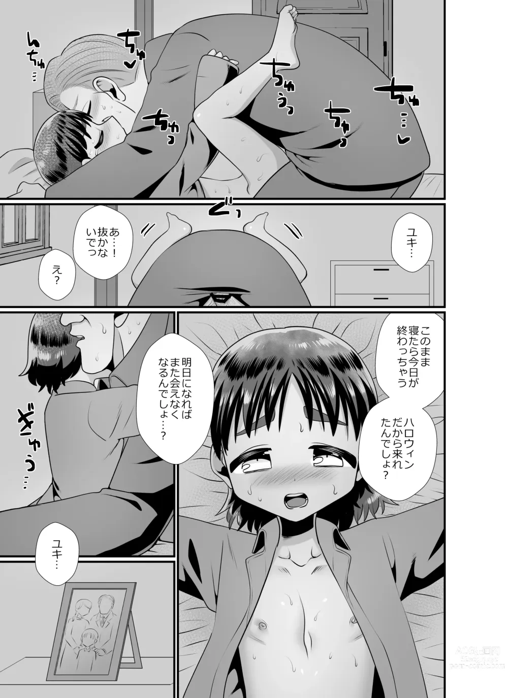 Page 41 of doujinshi Seinaru yoru no houmon-sha ~Halloween~