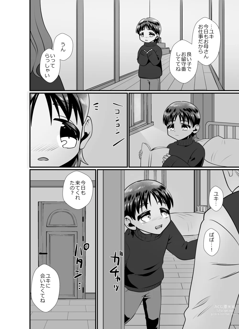 Page 42 of doujinshi Seinaru yoru no houmon-sha ~Halloween~