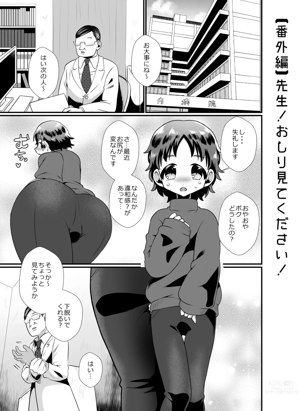 Page 43 of doujinshi Seinaru yoru no houmon-sha ~Halloween~