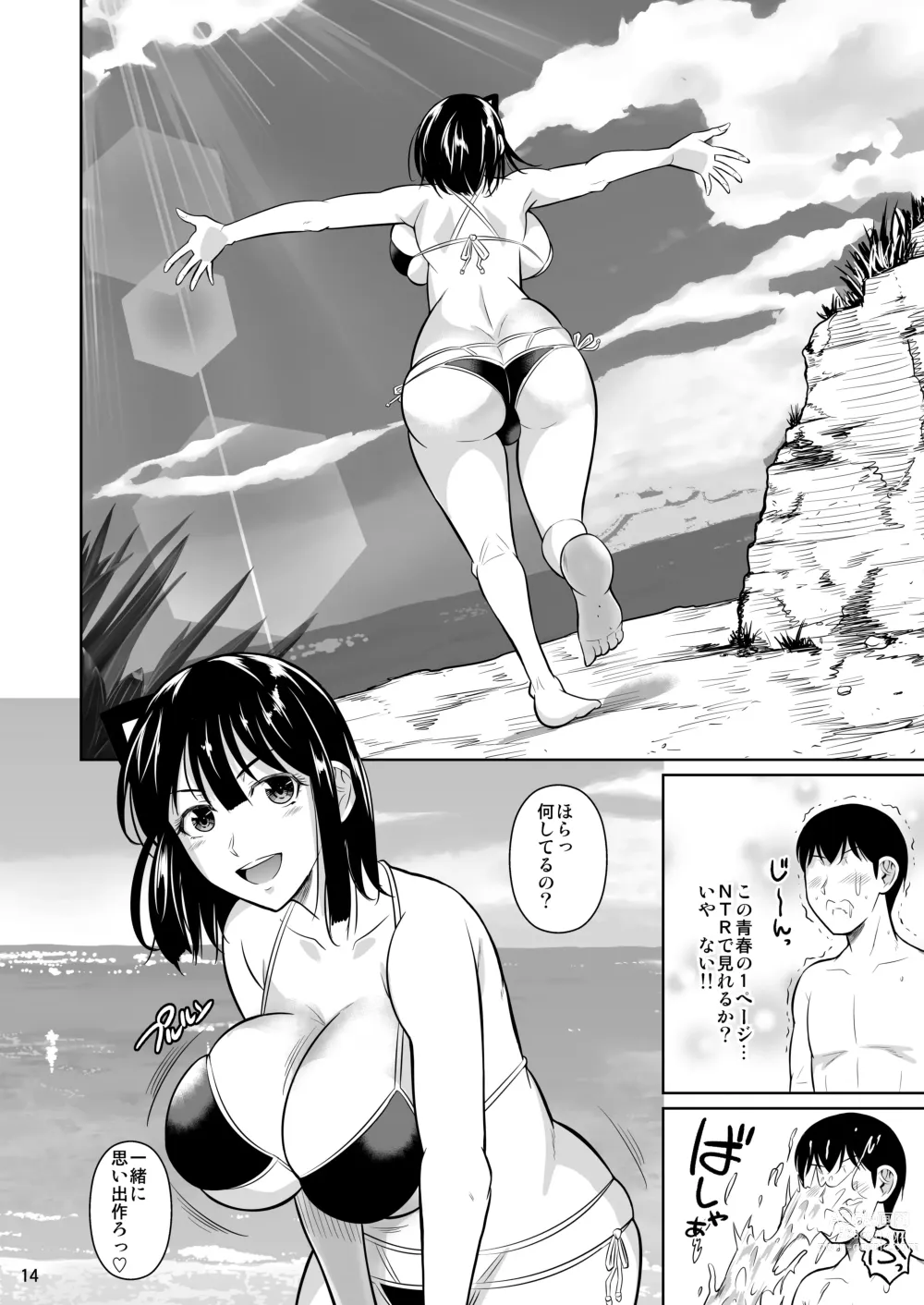 Page 15 of doujinshi Bocchi no Mob 3 Kanojo ga Dosukebe Mizugi ni Kigaetara