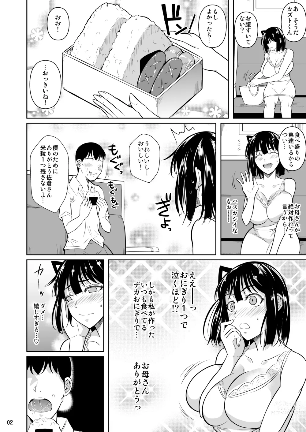 Page 3 of doujinshi Bocchi no Mob 3 Kanojo ga Dosukebe Mizugi ni Kigaetara