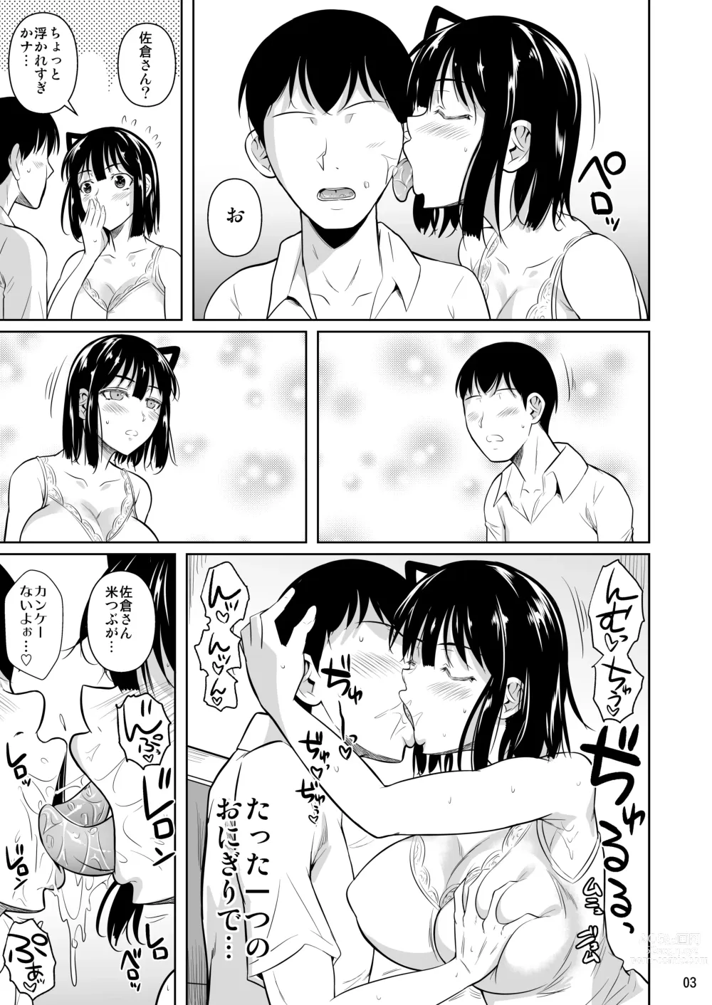 Page 4 of doujinshi Bocchi no Mob 3 Kanojo ga Dosukebe Mizugi ni Kigaetara
