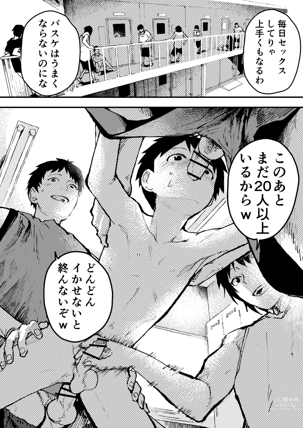 Page 14 of doujinshi Baske ga Heta dakara Shikata ga nai!