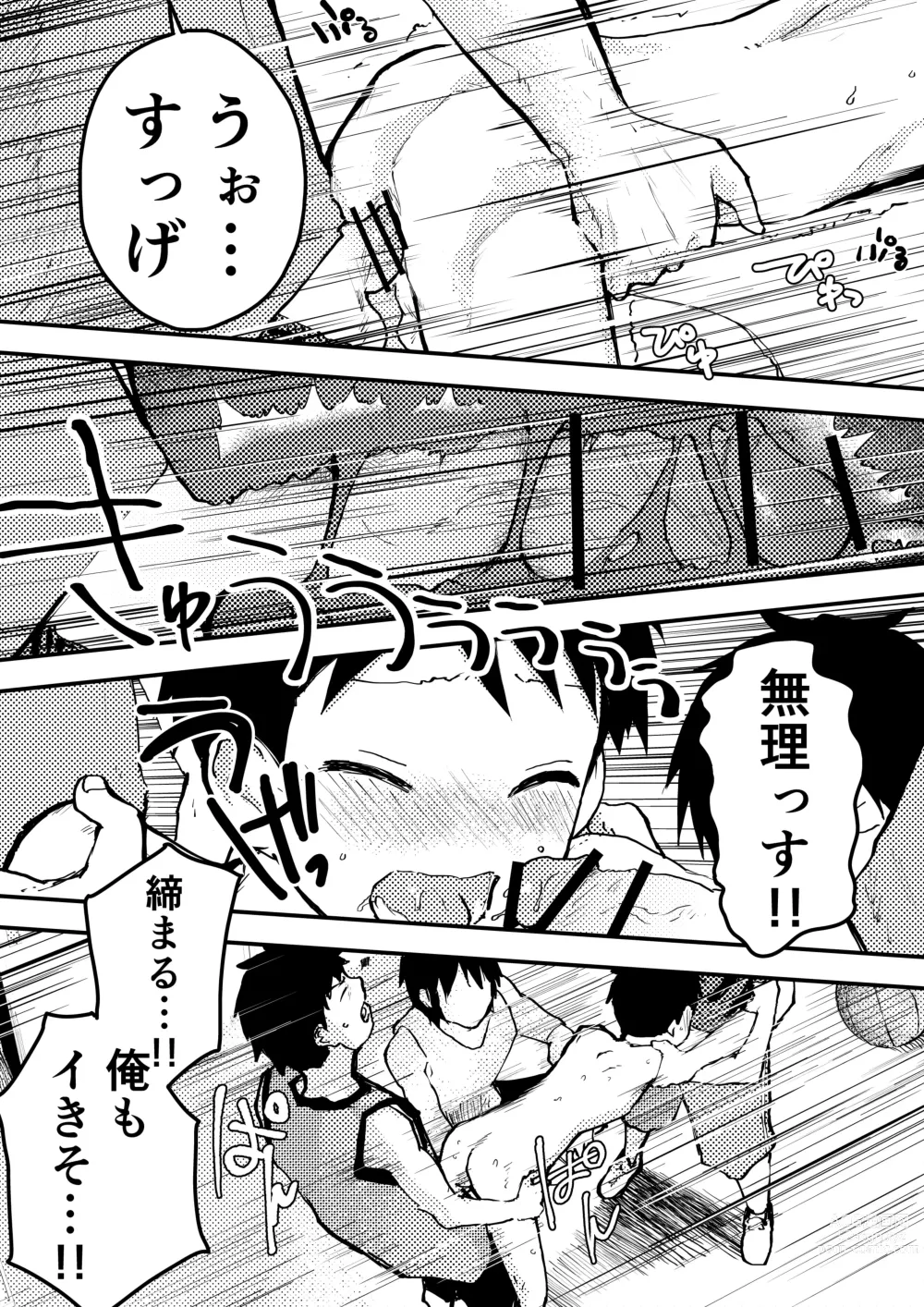 Page 17 of doujinshi Baske ga Heta dakara Shikata ga nai!