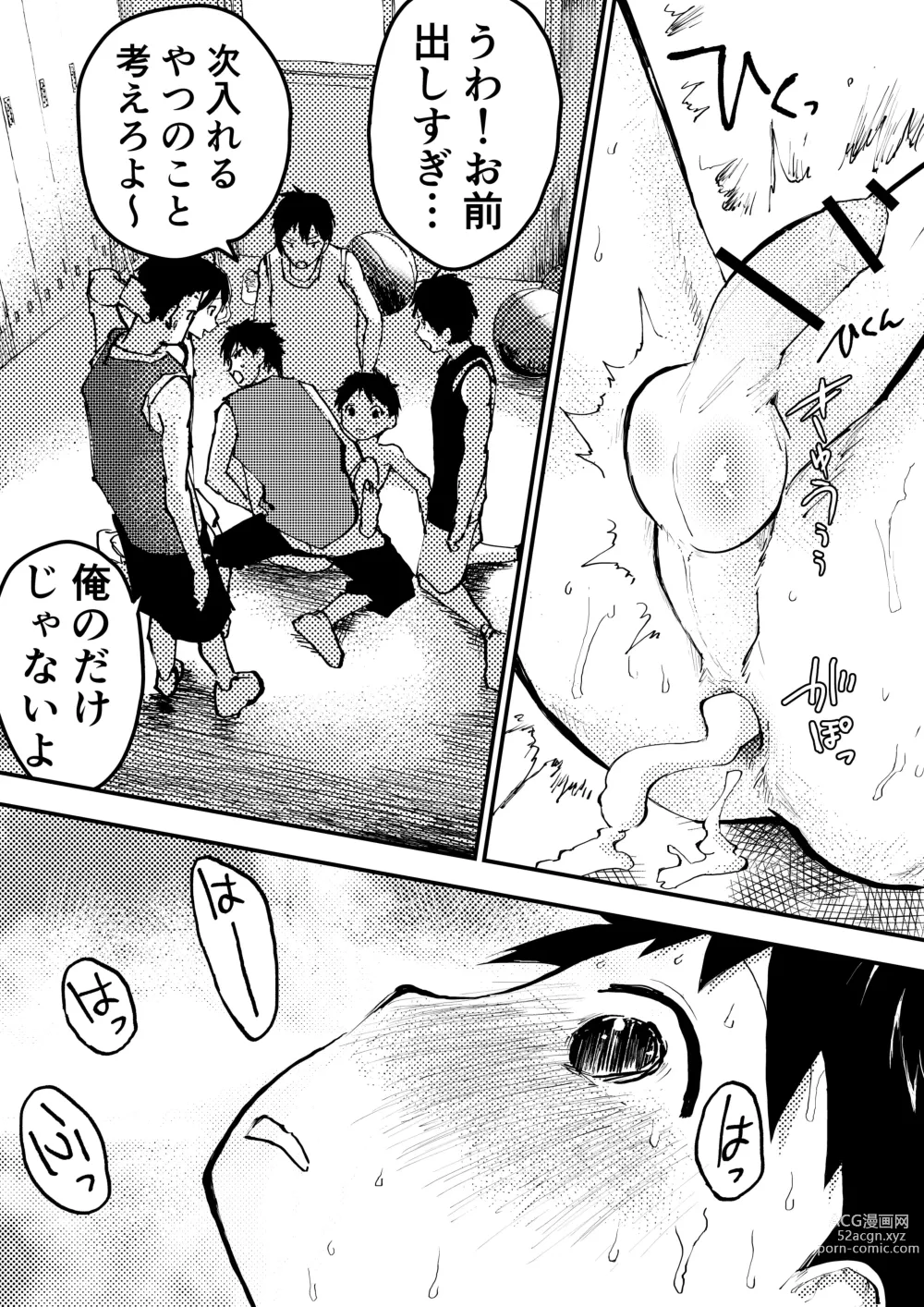 Page 35 of doujinshi Baske ga Heta dakara Shikata ga nai!