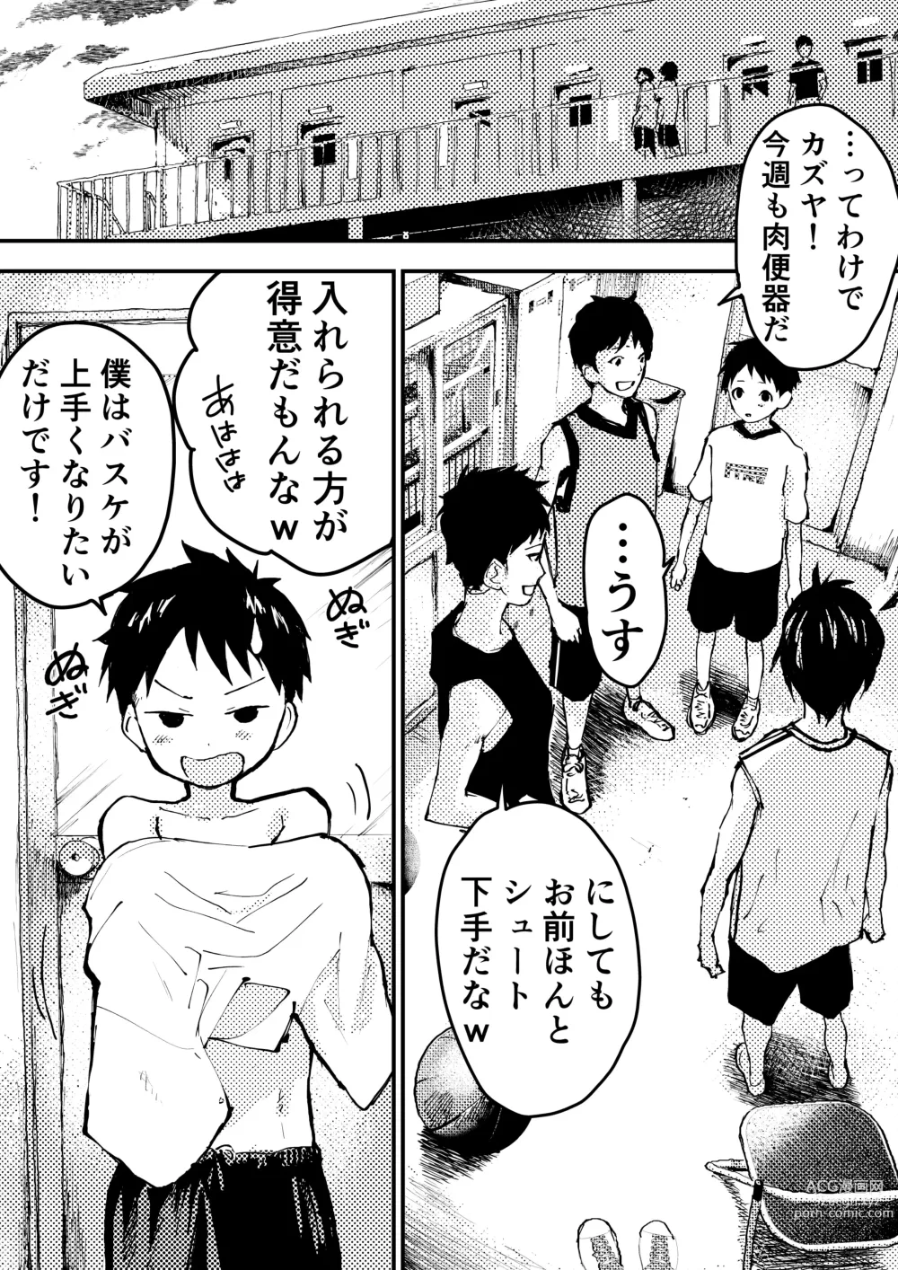 Page 6 of doujinshi Baske ga Heta dakara Shikata ga nai!