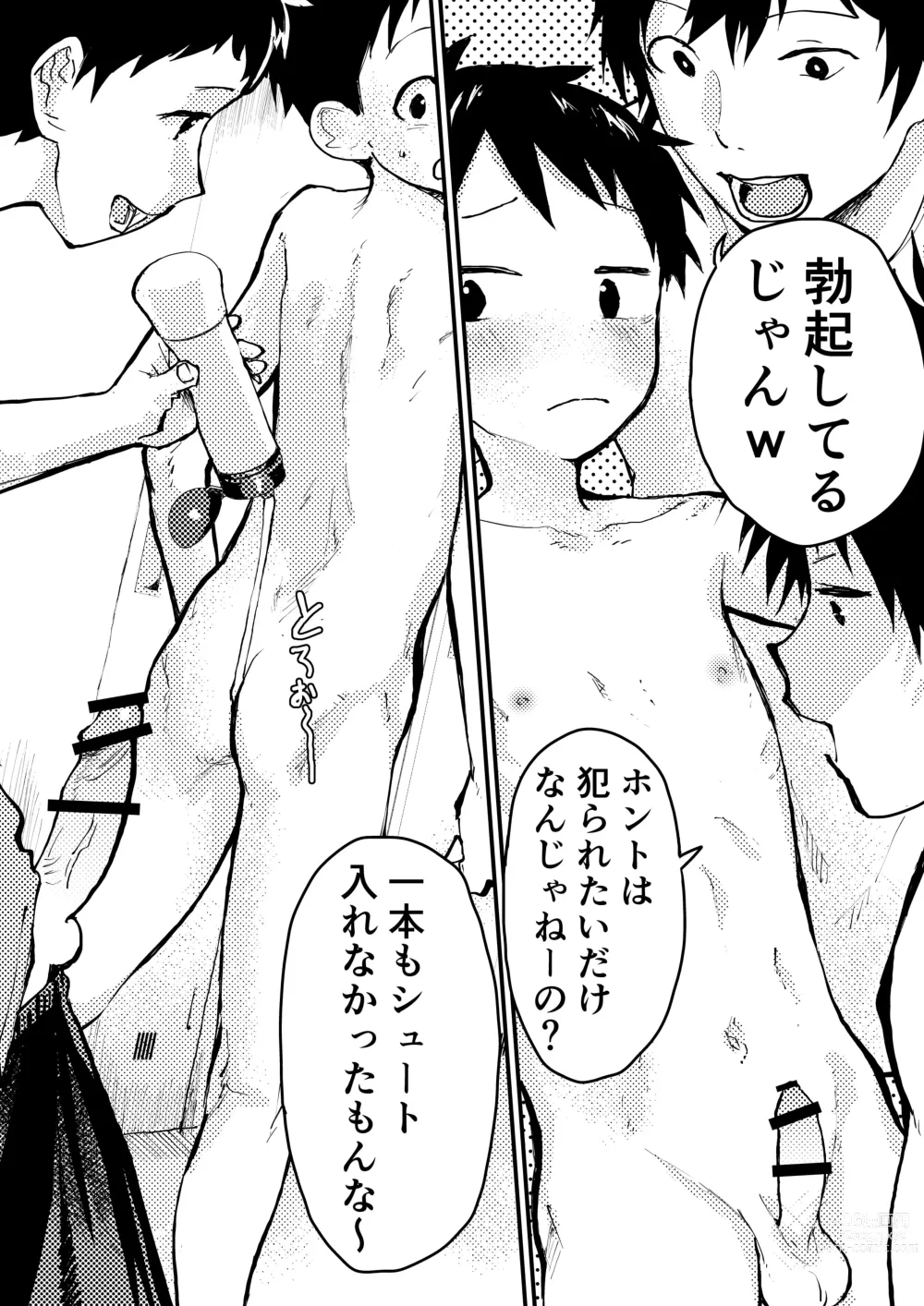 Page 7 of doujinshi Baske ga Heta dakara Shikata ga nai!