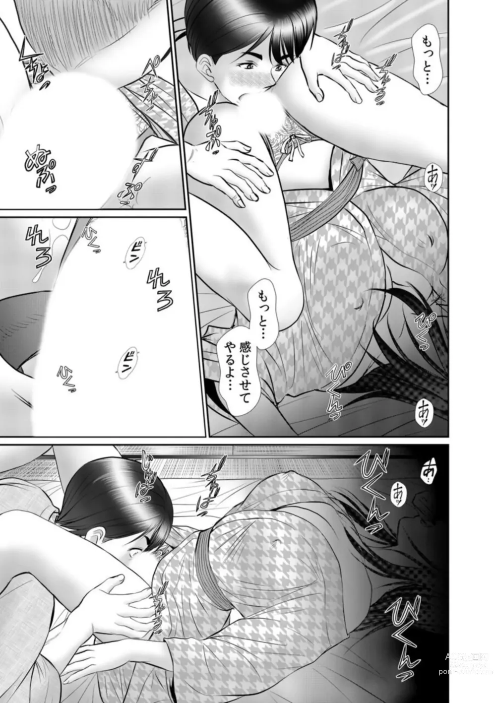 Page 16 of manga Hitozuma Koukan Sex Dousoukai de Shitta Netorare no Kaikan... Otto no Mae de Ikasenaide...