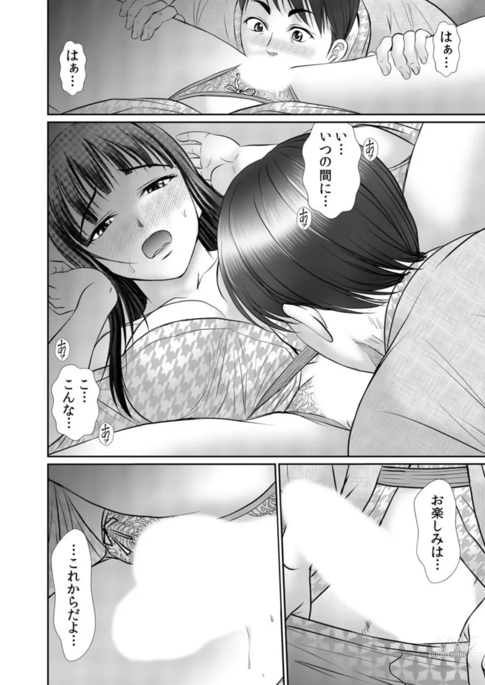 Page 19 of manga Hitozuma Koukan Sex Dousoukai de Shitta Netorare no Kaikan... Otto no Mae de Ikasenaide...