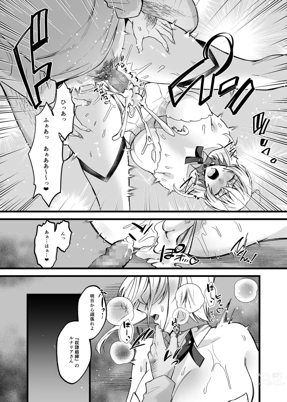 Page 11 of doujinshi Shinmai Megami no Oshigoto wa Tsurai -Damasarete Dorei Shoukan de Hataraku Koto ni Natta Watashi wa Hentai Ouji no Kisaki ni Narimashita-