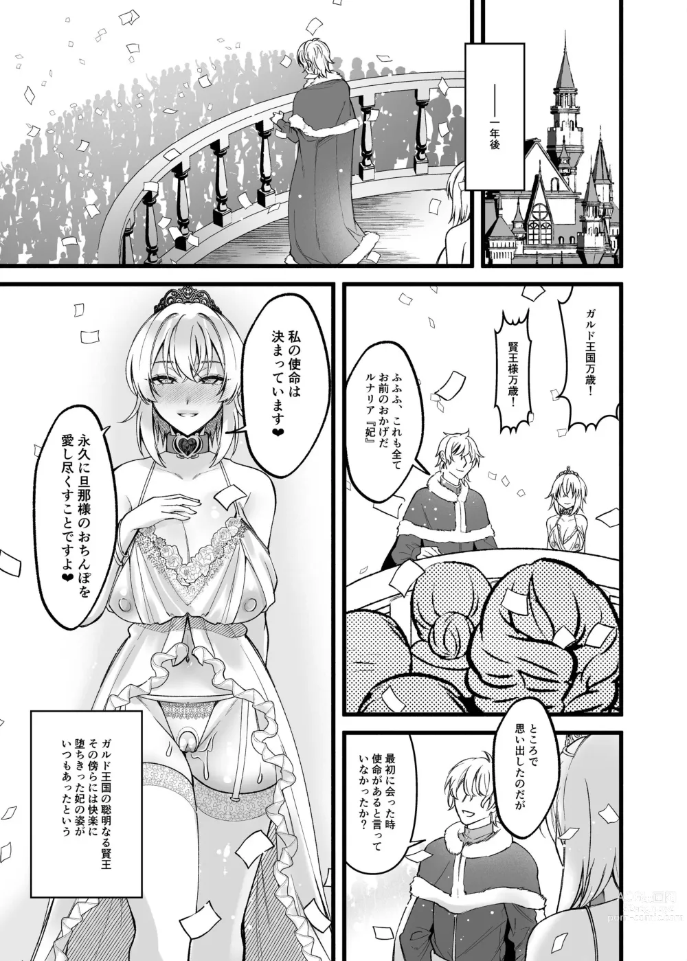 Page 33 of doujinshi Shinmai Megami no Oshigoto wa Tsurai -Damasarete Dorei Shoukan de Hataraku Koto ni Natta Watashi wa Hentai Ouji no Kisaki ni Narimashita-