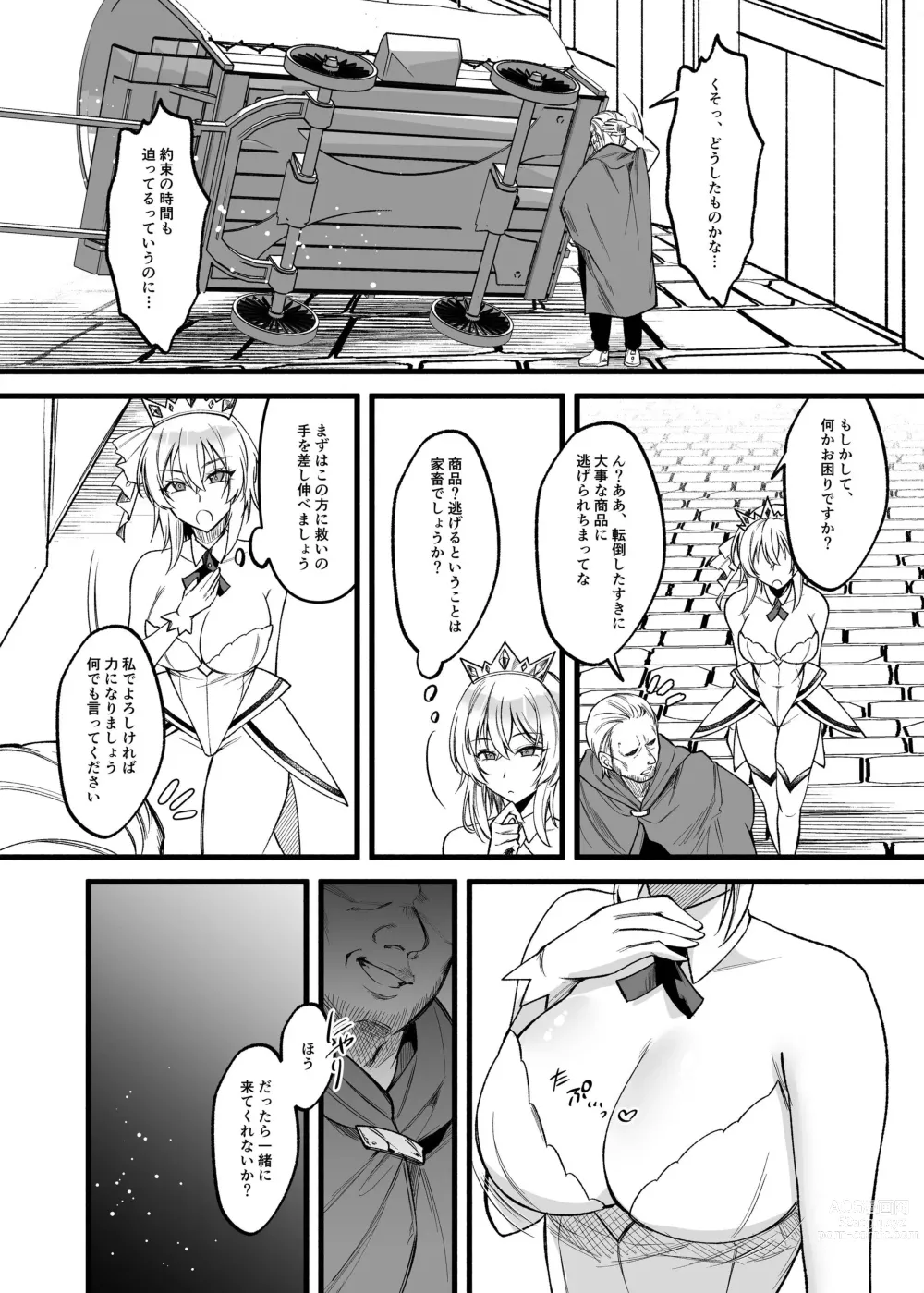 Page 5 of doujinshi Shinmai Megami no Oshigoto wa Tsurai -Damasarete Dorei Shoukan de Hataraku Koto ni Natta Watashi wa Hentai Ouji no Kisaki ni Narimashita-