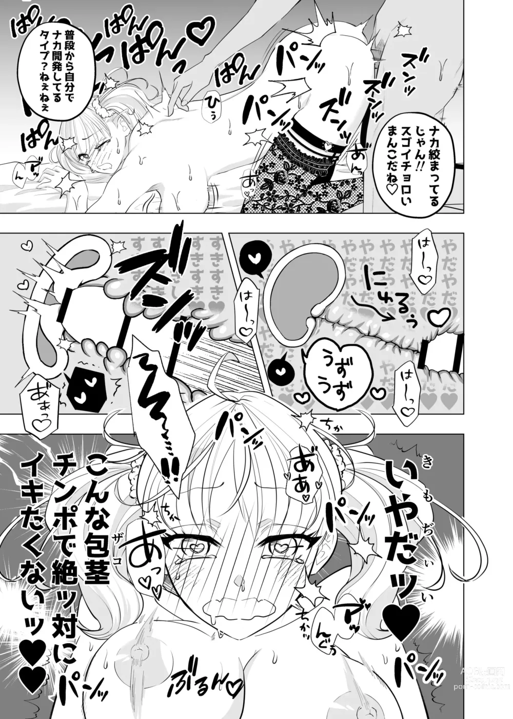Page 7 of doujinshi Boku no Idol ~Saimin Appli de Sotsugyou Hen~