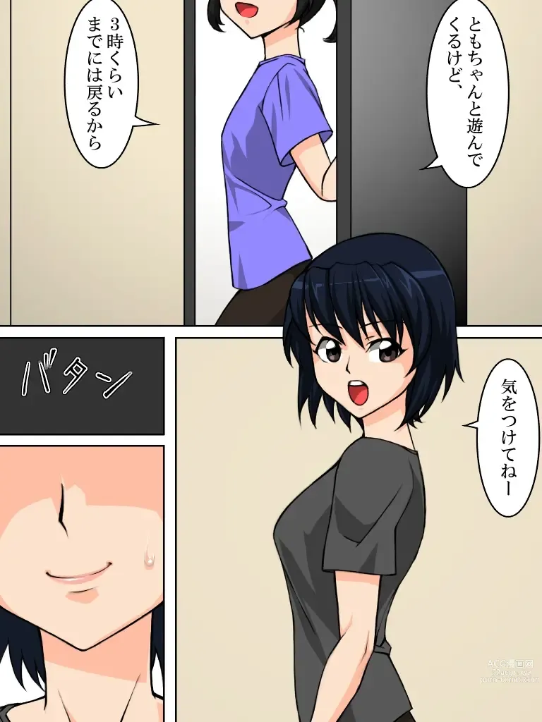 Page 1 of doujinshi Rubber Marching3