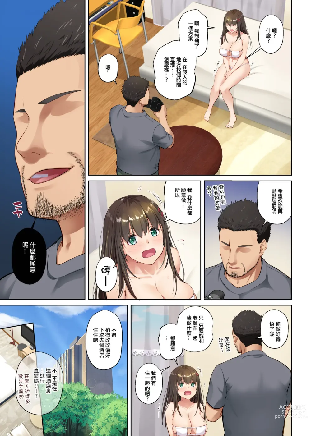 Page 15 of doujinshi Kare to no Yakusoku 4