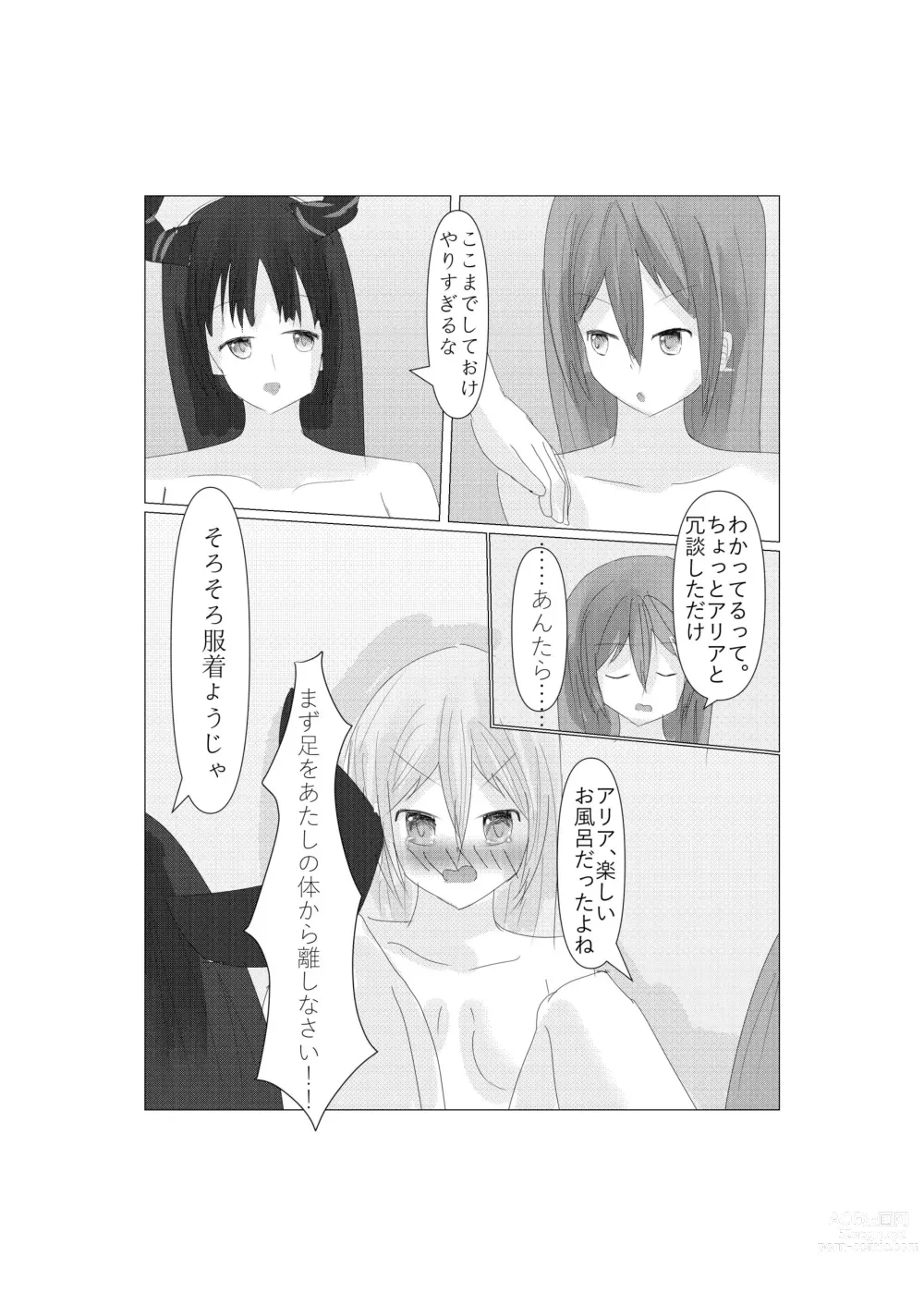 Page 31 of doujinshi Aria to Nemo no Yokujou Battle