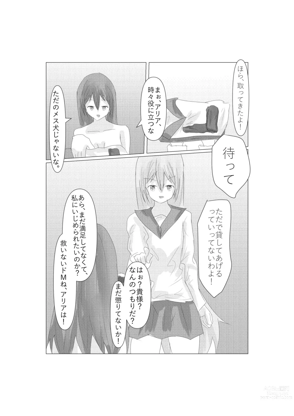 Page 34 of doujinshi Aria to Nemo no Yokujou Battle