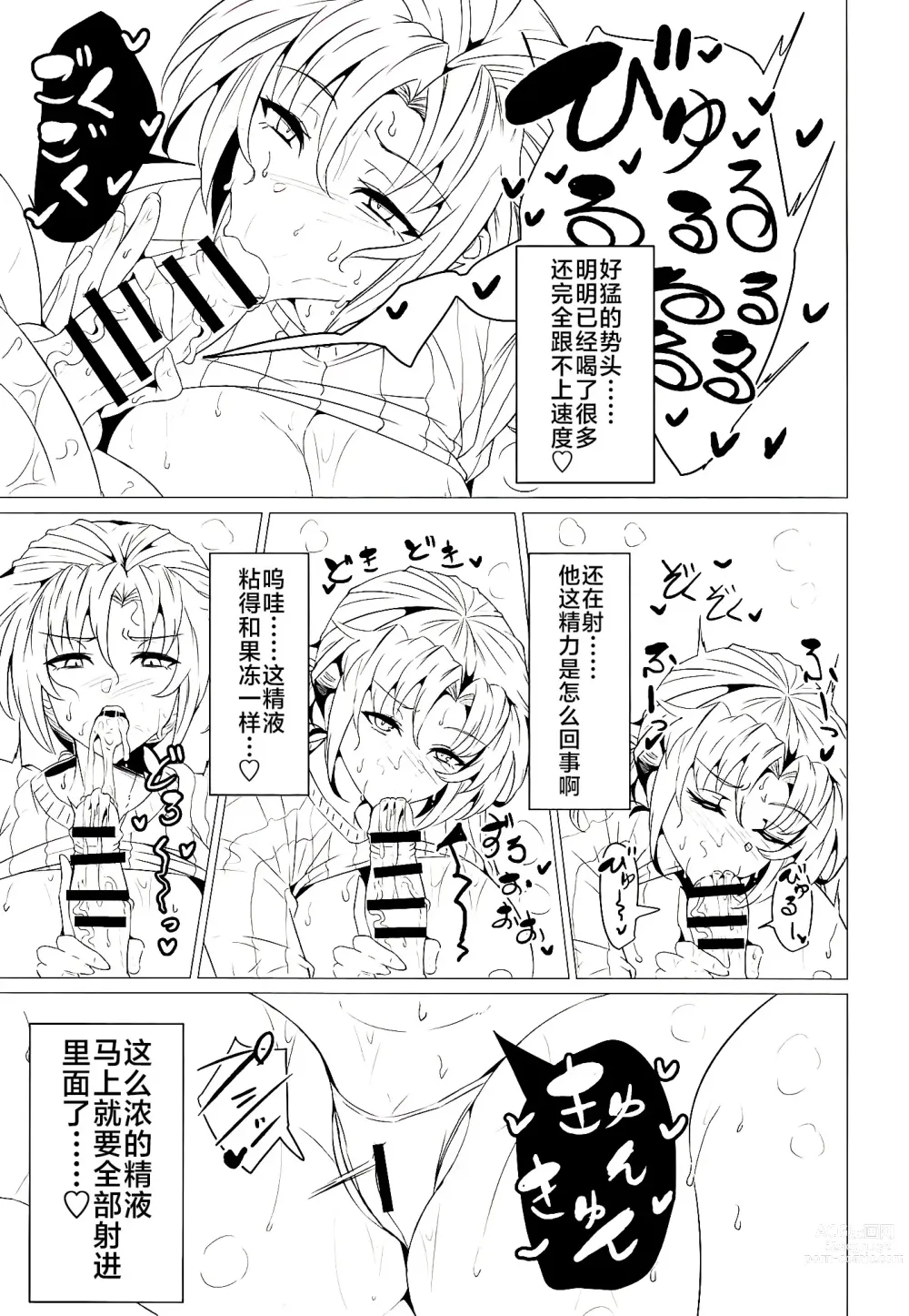 Page 9 of doujinshi Boudica Mama to Yukemuri Ecchi