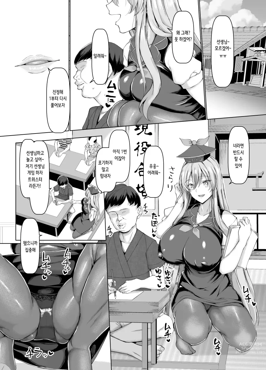 Page 3 of doujinshi 노려라 합격! 카미시라사와 노콘 섹스 지도 교실