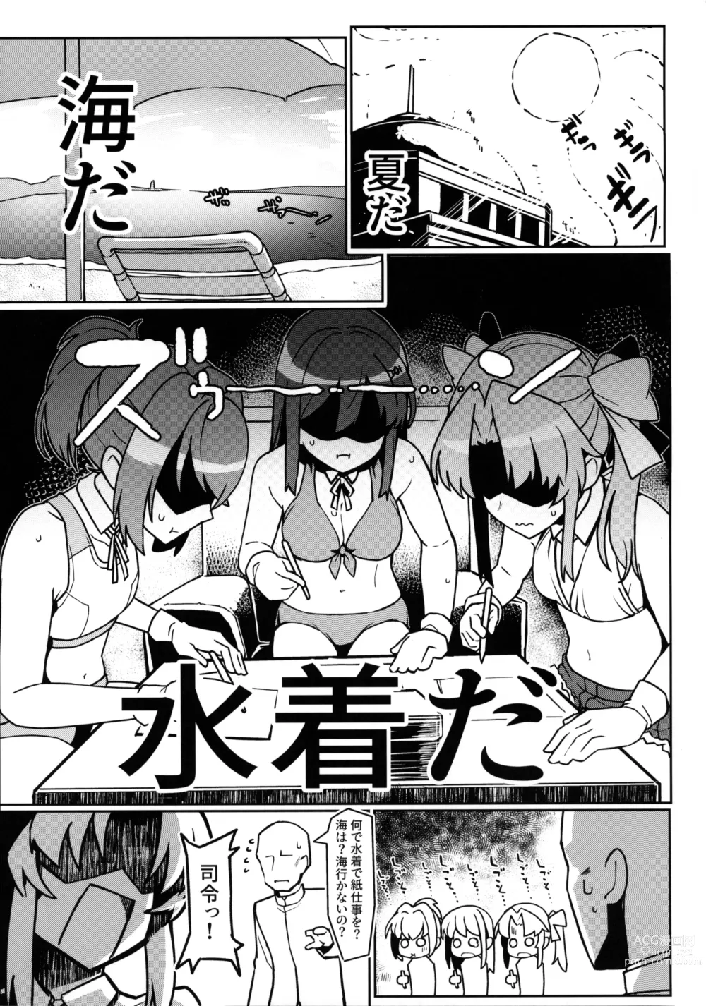 Page 2 of doujinshi Atsui kedo Kuroshio-san to Asobitai