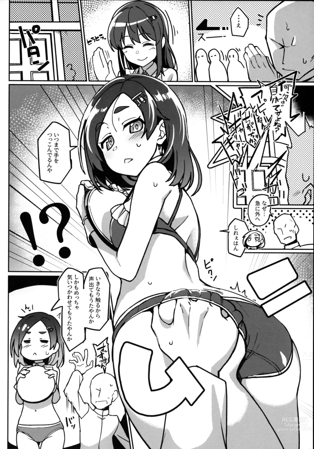 Page 7 of doujinshi Atsui kedo Kuroshio-san to Asobitai