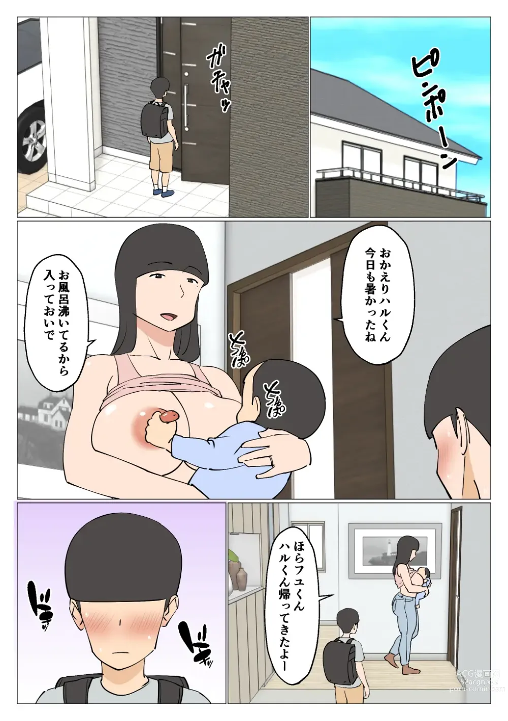 Page 4 of doujinshi Musuko ni Ushi Chikubi Mirarechatte