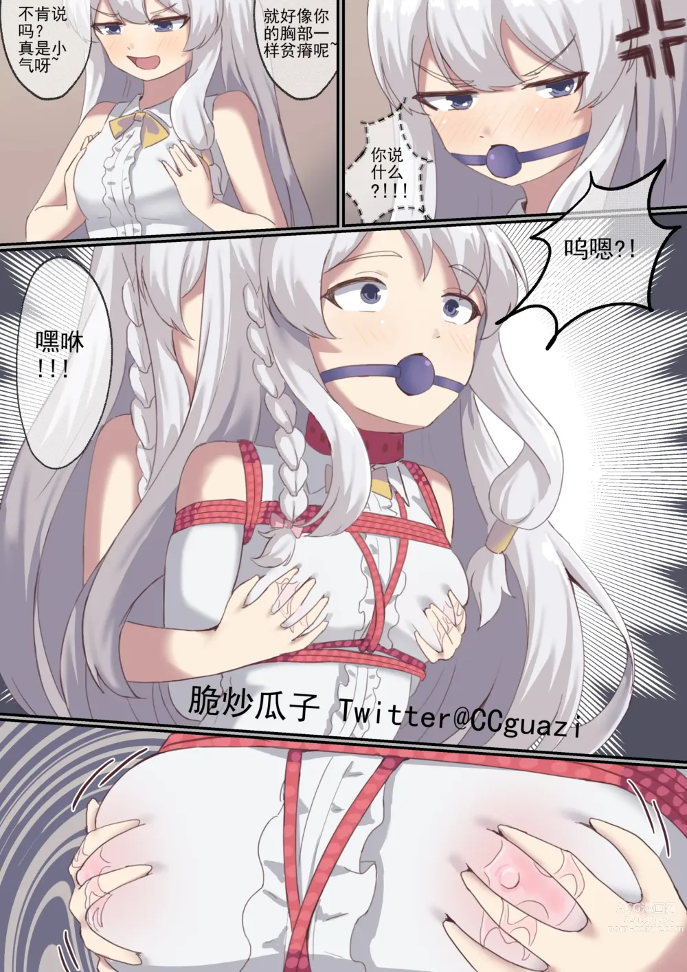 Page 34 of doujinshi 魔缚之旅