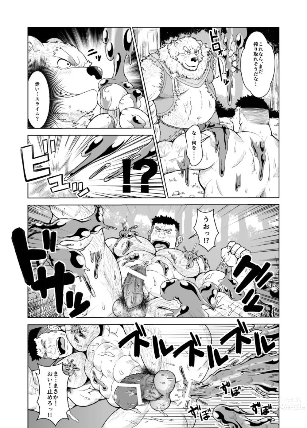 Page 11 of doujinshi Bear Tail (Chobikuma)] Neneki shussan