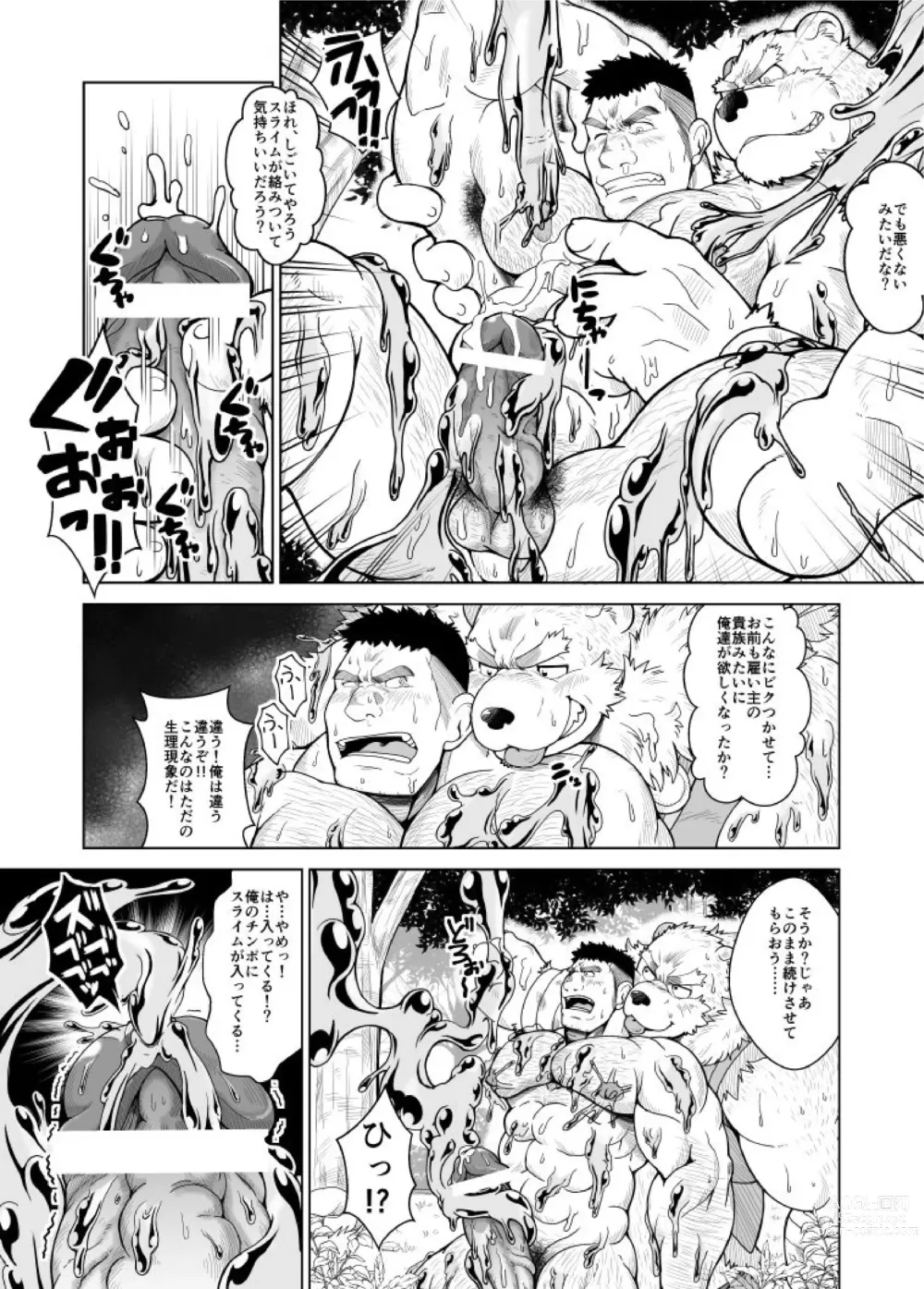 Page 8 of doujinshi Bear Tail (Chobikuma)] Neneki shussan