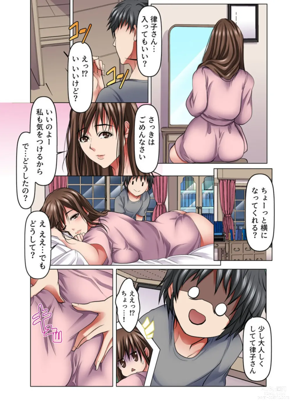 Page 12 of manga Obasan Koko Ga Rinpadesu
