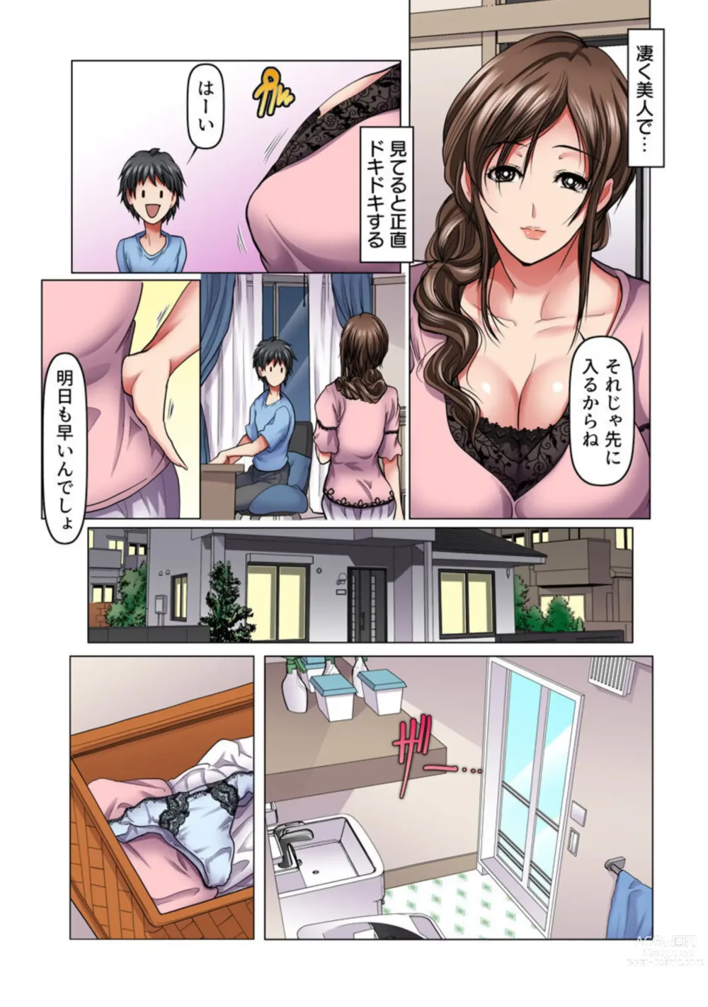 Page 6 of manga Obasan Koko Ga Rinpadesu