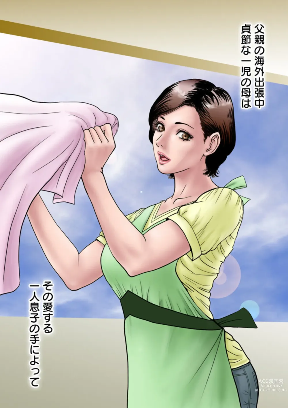 Page 5 of manga Itoshino Mesuhaha ~ Musuko No 巨 ￮ Ni Ochiru ~ 1