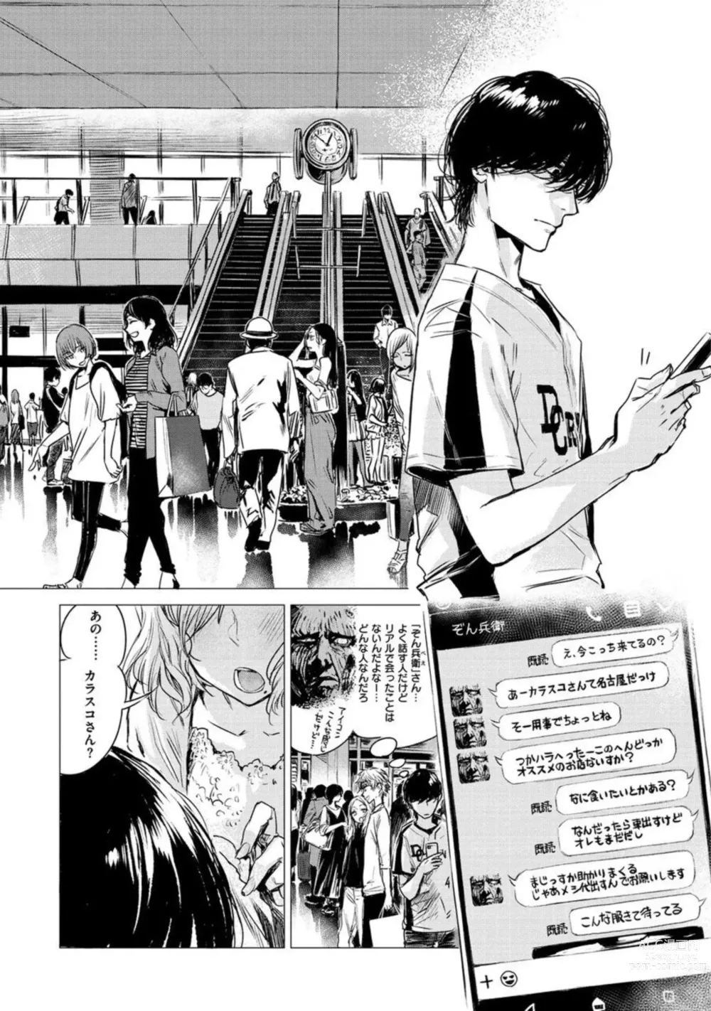 Page 1 of manga Yǎohé