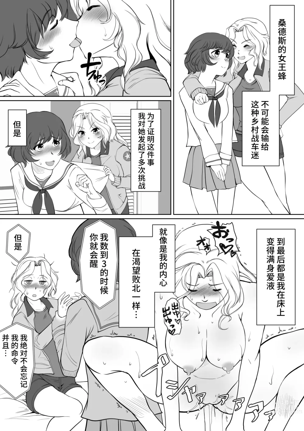 Page 10 of doujinshi Yuka Kay Saimin Mission