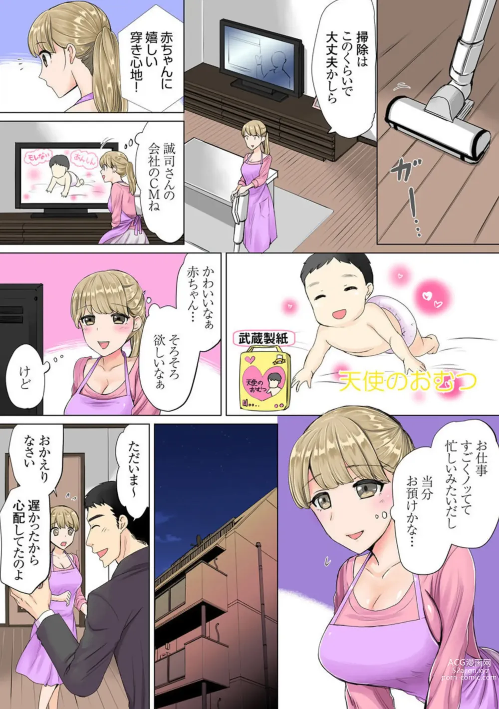 Page 4 of manga Otto No Buka Ni Osowa Retemasu ~ Jitaku De Kaisha De Nigeba-nashi ~ 1-2
