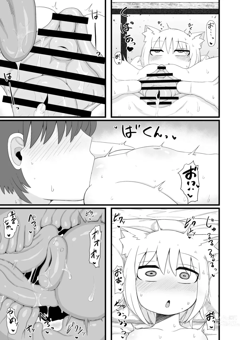 Page 17 of doujinshi 로리할망 양어머니는 밀어붙히기에 약하다 7