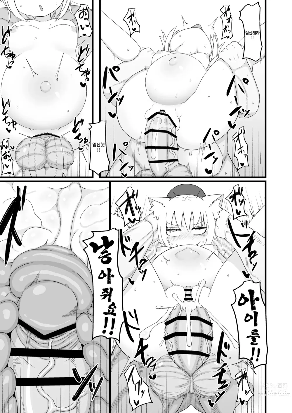 Page 33 of doujinshi 로리할망 양어머니는 밀어붙히기에 약하다 7