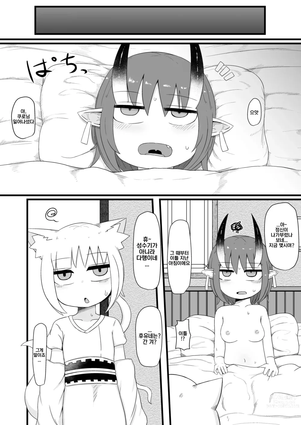 Page 48 of doujinshi 로리할망 양어머니는 밀어붙히기에 약하다 7