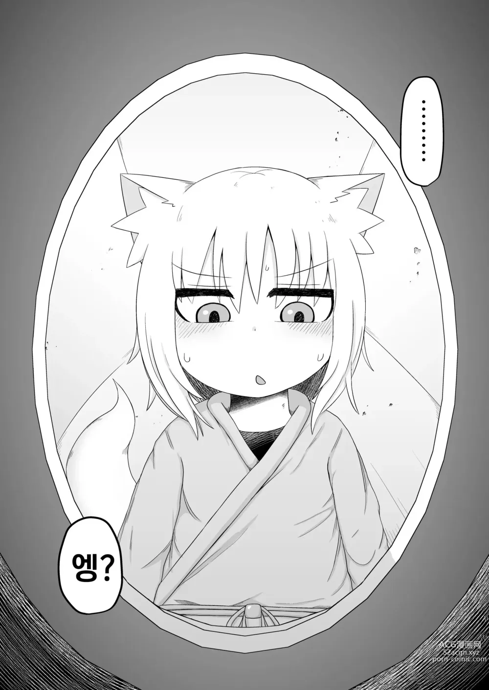 Page 56 of doujinshi 로리할망 양어머니는 밀어붙히기에 약하다 7