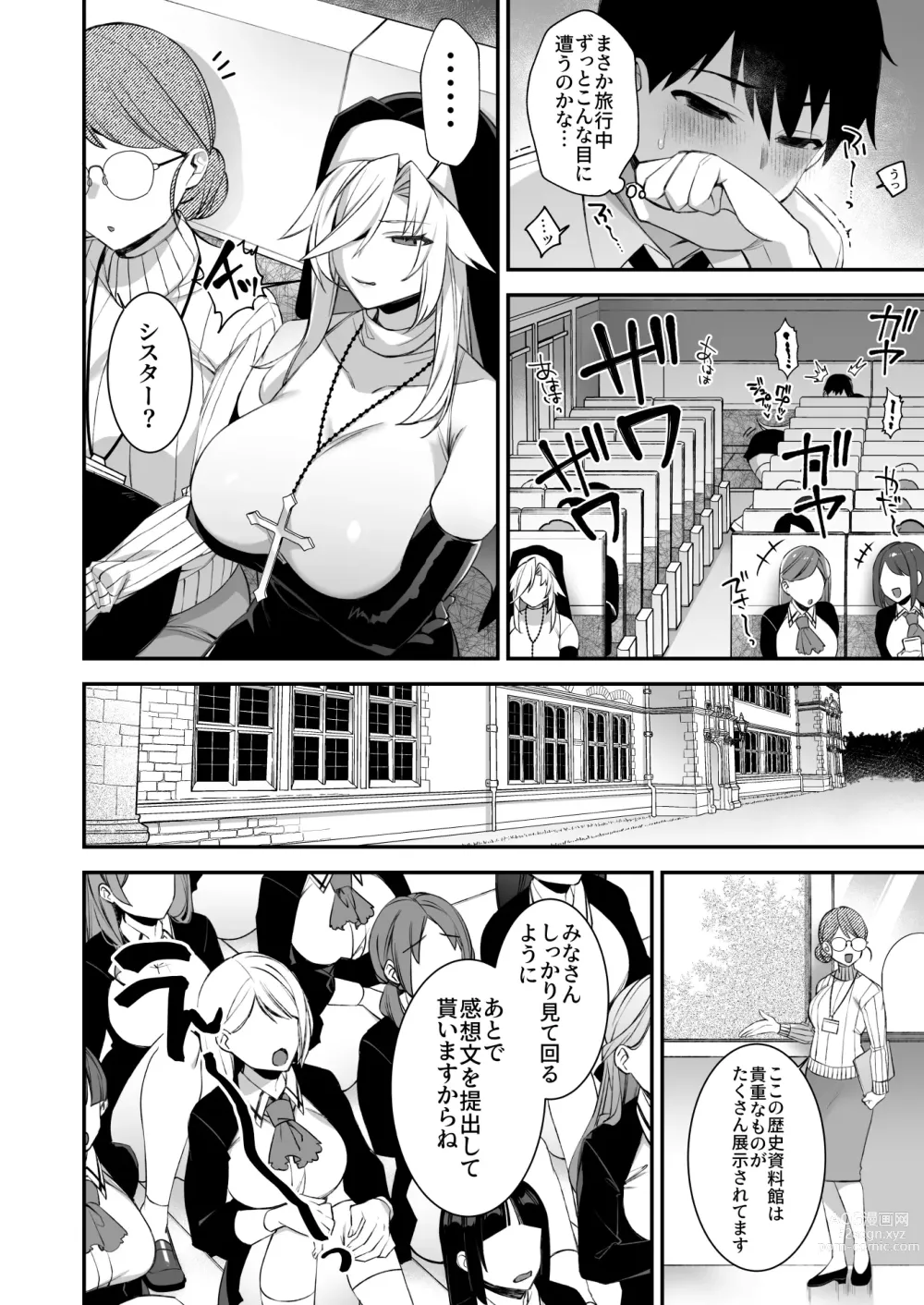 Page 13 of doujinshi 犯され催眠3 男子1人しかいない学園で性格最悪のイジメっこに犯されまくる