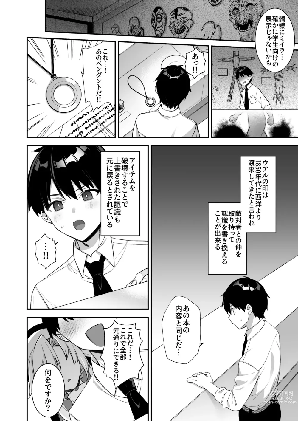 Page 15 of doujinshi 犯され催眠3 男子1人しかいない学園で性格最悪のイジメっこに犯されまくる