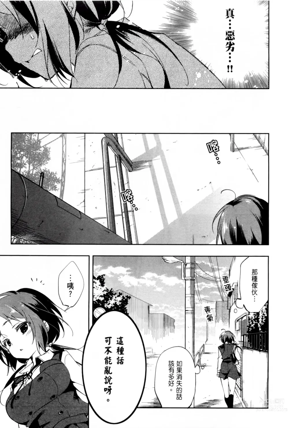 Page 15 of doujinshi 神さまの怨結び 1